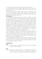 항공사경영론 얼라이언스 - WINGS(윙스)  SKYTEAM(스카이팀)-6페이지
