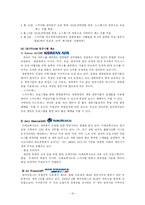 항공사경영론 얼라이언스 - WINGS(윙스)  SKYTEAM(스카이팀)-10페이지