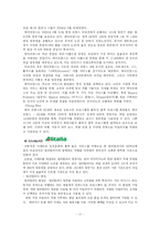 항공사경영론 얼라이언스 - WINGS(윙스)  SKYTEAM(스카이팀)-11페이지