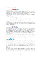 항공사경영론 얼라이언스 - WINGS(윙스)  SKYTEAM(스카이팀)-12페이지