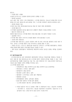 항공사경영론 얼라이언스 - WINGS(윙스)  SKYTEAM(스카이팀)-17페이지