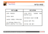 국제경영사례  쿠쿠의 중국  일본 진출전략-6페이지