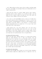 국제경영  애니콜의 중국진출사례-6페이지
