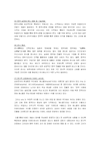 국제경영  애니콜의 중국진출사례-10페이지