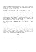 방송대_21학년도1학기 기말시험)_한국사의이해(공통)(대전시 대덕구)-3페이지