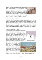 인도의 역사에 대해서-20페이지