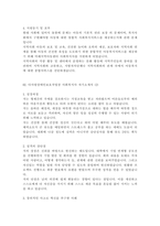 사회복지사 자기소개서 BEST10  최종합격 사회복지사 자기소개서-4페이지