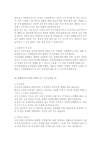 사회복지사 자기소개서 BEST10  최종합격 사회복지사 자기소개서-5페이지