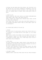 사회복지사 자기소개서 BEST10  최종합격 사회복지사 자기소개서-13페이지