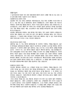 2022 신규간호사 한국보훈복지의료공단 보훈병원 합격 자기소개서-2페이지