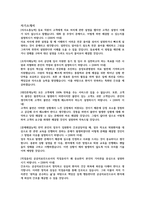 2022 신규간호사 한국보훈복지의료공단 보훈병원 합격 자기소개서-3페이지