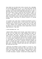 한국의 학교사회복지 역사와 외국의 학교사회복지 역사를 비교하여 설명하시오-4페이지