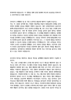 삼양그룹 총무 합격 자기소개서-2페이지