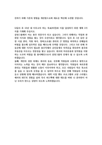 삼양그룹 총무 합격 자기소개서-3페이지