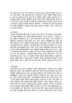 한국사의 이해 공통 2학년  1 우리 역사에서 내가 존경하는 인물을 들고  나에게 끼친 영향을 서술-6페이지