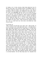 한국사의 이해 공통 2학년  1 우리 역사에서 내가 존경하는 인물을 들고  나에게 끼친 영향을 서술-9페이지