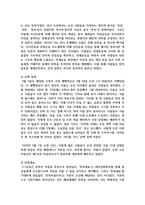 한국사의 이해 공통 2학년  1 우리 역사에서 내가 존경하는 인물을 들고  나에게 끼친 영향을 서술-11페이지