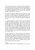 한국사의 이해 공통 2학년  1 우리 역사에서 내가 존경하는 인물을 들고  나에게 끼친 영향을 서술-12페이지