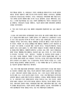 한국사의 이해 공통 2학년  1 우리 역사에서 내가 존경하는 인물을 들고  나에게 끼친 영향을 서술-13페이지