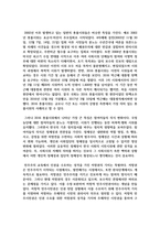 한국사의 이해 공통 2학년  1 우리 역사에서 내가 존경하는 인물을 들고  나에게 끼친 영향을 서술-14페이지