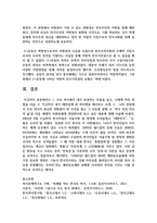 한국사의 이해 공통 2학년  1 우리 역사에서 내가 존경하는 인물을 들고  나에게 끼친 영향을 서술-15페이지