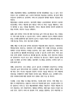 한국의 공적사회복지서비스 전달체계의 문제점과 개선방안을 논하시오 (사회복지행정론)-2페이지