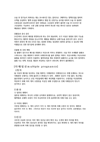 제왕절개 케이스(문헌고찰 사례 간호과정2개)-5페이지