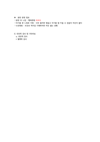 제왕절개 케이스(문헌고찰 사례 간호과정2개)-9페이지
