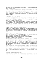 김승호의 돈의 속성 내용 요약 정리-8페이지