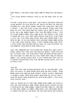 캐시 박 홍 마이너 필링스 정리-11페이지