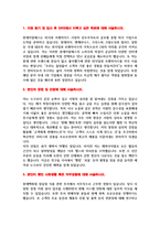 롯데지알에스 롯데GRS 점포관리자 신입 합격 자기소개서 (엔제리너스 레스토랑 베이커리)-2페이지