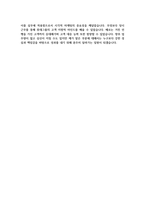 롯데지알에스 롯데GRS 점포관리자 신입 합격 자기소개서 (엔제리너스 레스토랑 베이커리)-3페이지