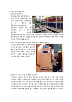 서비스 로봇시장 현황 및 향후전망 로봇 서비스봇 서비스 로봇  배달로봇-4페이지