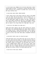 한국저작권위원회 면접기출질문 + 기업공통면접대비자료-15페이지