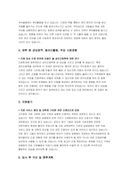 가천대길병원 자기소개서 2023년 2편 모음 가천대길병원 간호사 자소서 지원동기 가천대길병원 입사 후 각오 및 향후계획 재학 중  관심영역 동아리활동 주요 사회경험 가천대길병원 신입간호사 자소서 - 자기소개서