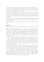 한국 현대시 - 노동의 새벽 시작품 분석-3페이지