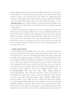 한국의 낭만주의-3페이지