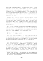 여래장사상연구 원효의 한마음-9페이지
