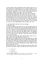 원효의 대승기신론소와별기-6페이지