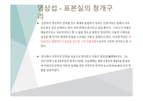 한국의 자연주의 사실주의-16페이지