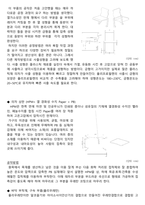 제품 디자인 보고서- 책상-7페이지