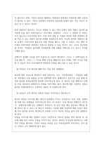 한국표준과학연구원 면접기출질문 + 기업공통면접대비자료-14페이지