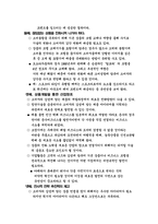 감성경영전략과 스타벅스의 감성경영-2페이지