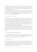 한국마사회 면접기출질문 + 기업공통면접대비자료-13페이지