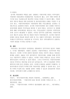 지역사회복지론 한국의 지방자치제의 발전과정에 대해 논하시오-5페이지