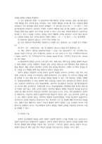 한국어교육학개론4공통형) 문법교수모형 중 귀납적방법과 연역적방법 중 하나를 골라서 해당 모형의 설명에는 간단한 예시를 포함하시오0k-6페이지