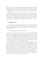 성사랑사회4공통) 돌봄 선언 상호의존의 정치학0k-4페이지