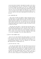 코로나19와 북한 현황과 남북협력 방안-9페이지