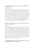 코레일KTX_ 최종 합격 자소서 (전문가 작성본)-2페이지