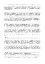 자기소개서 성격의장단점 이직사유(지원동기) 40종-8페이지